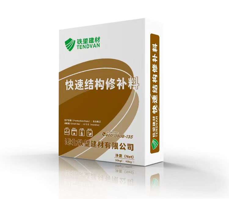 遂溪快速结构修补料