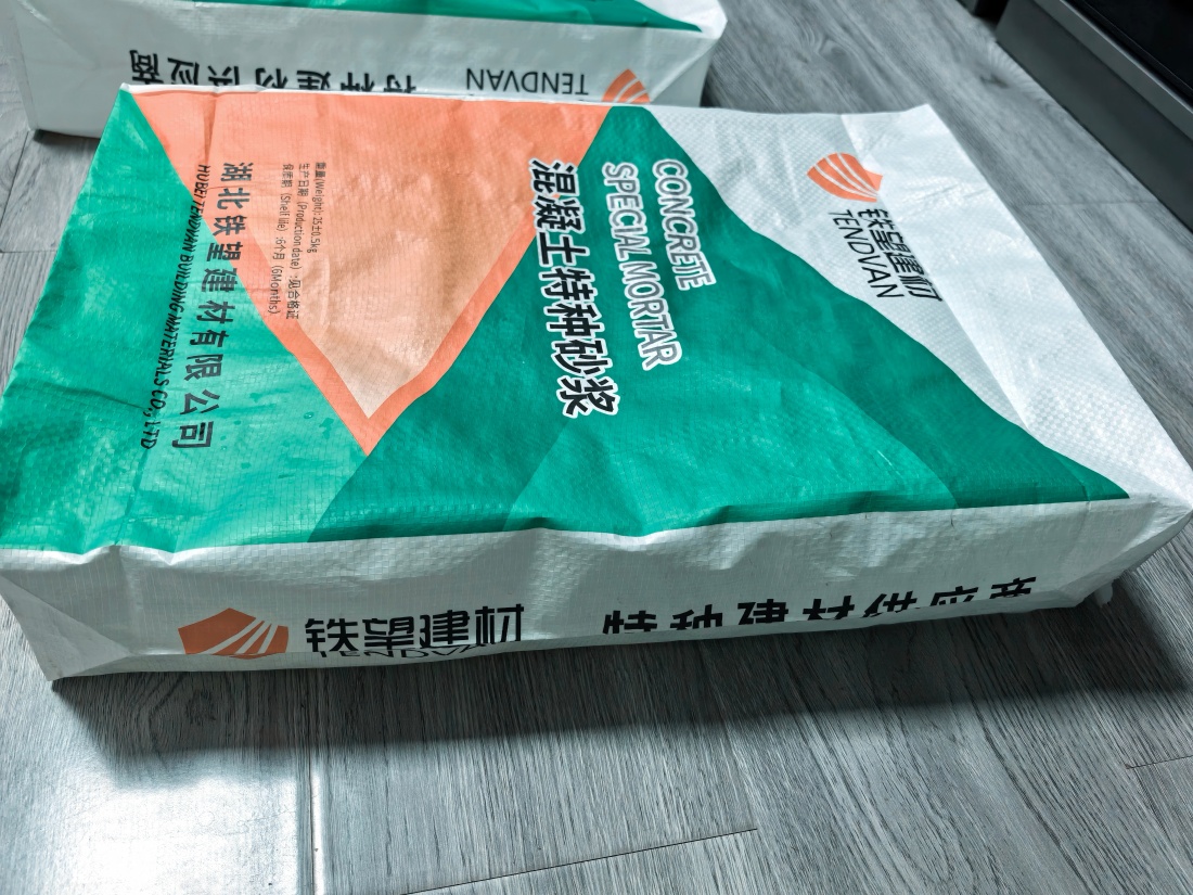 遂溪抗裂密实剂