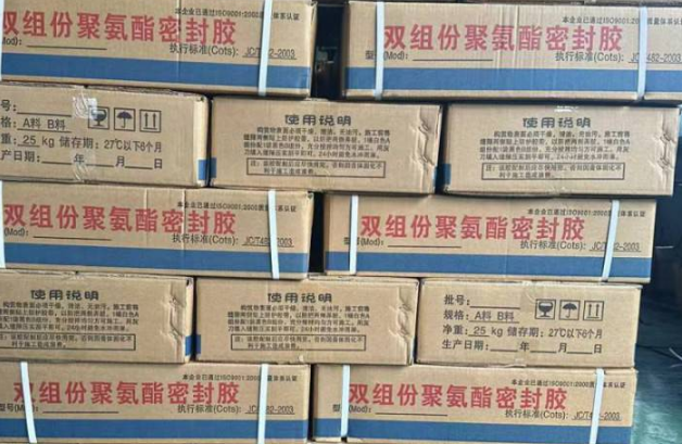 遂溪聚硫密封胶